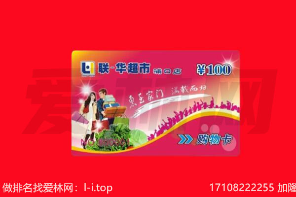 毕节市购物卡回收.jpg